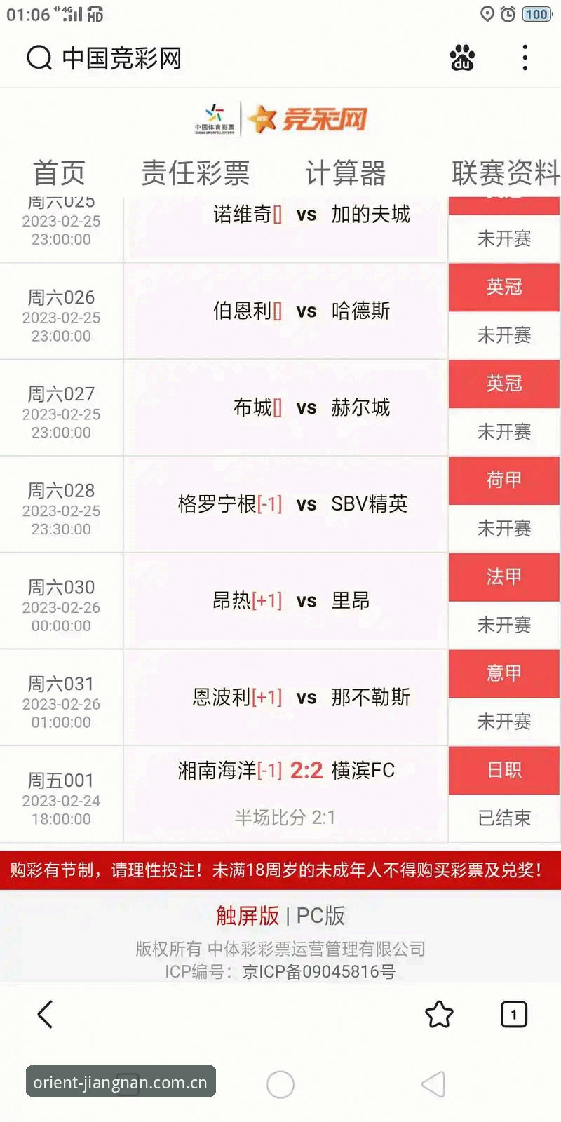 江南体育中国官方主页实时比分到底准不准？一个十年老用户的自问自答